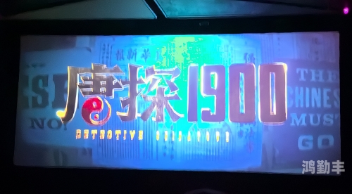 4399在线观看免费高清电视剧午夜视频www的探索与解析-第3张图片