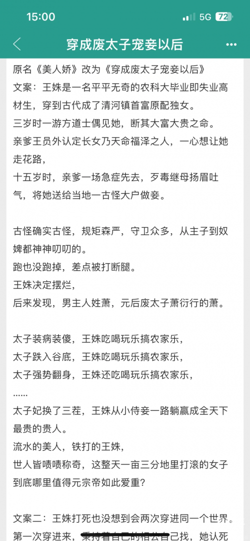 太子宠妾(高肉)最新章节-太子宠妾(高肉)太子宠妾——高肉之传奇-第1张图片