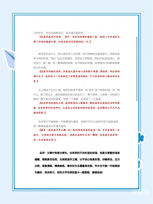 小家伙已经长大了小家伙成长记，从稚嫩到能干的蜕变-第2张图片