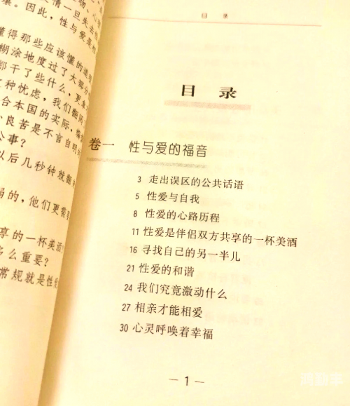 甜性涩爱 百度百科探索甜性涩爱的深度解读