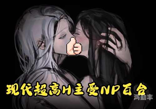 全肉NP变态公交车，探讨网络文化中的不良现象-第2张图片