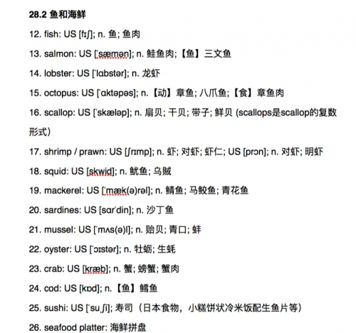 香肠和扇贝插在一起翻译英文怎么说香肠与扇贝的完美结合-第2张图片