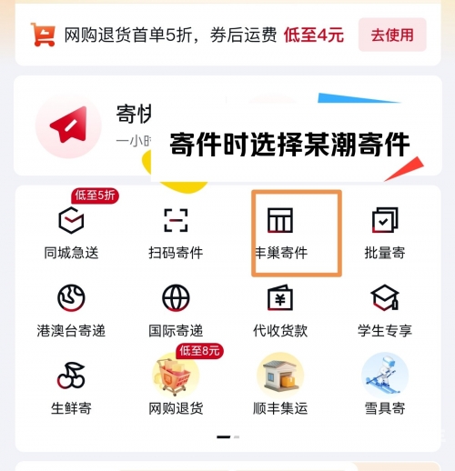 顺丰上门取件寄快递顺丰上门取件寄快递，便捷、高效、无忧的快递服务体验-第2张图片