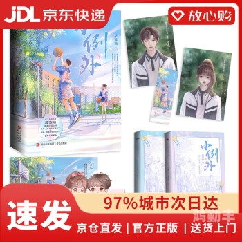 校霸坐在学霸的棒棒上写作业小说校霸与学霸的奇妙互动，坐在学霸的棒棒上写作业-第2张图片