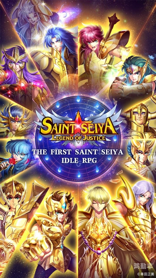 圣斗士星矢正义传说兑换码大全圣斗士星矢正义传说，兑换码背后的故事与价值-第2张图片