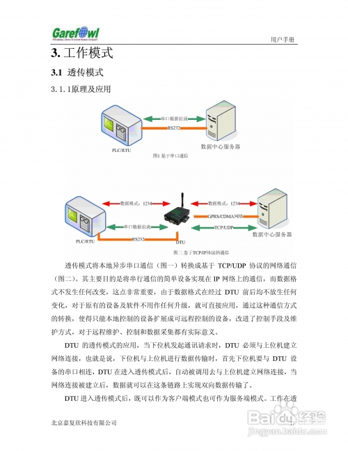 调制模式大学校园调制系统模式下的高中教育