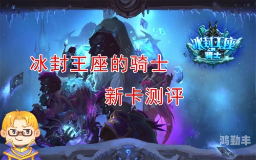 冰封王座的骑士攻略冰封王座骑士的传奇