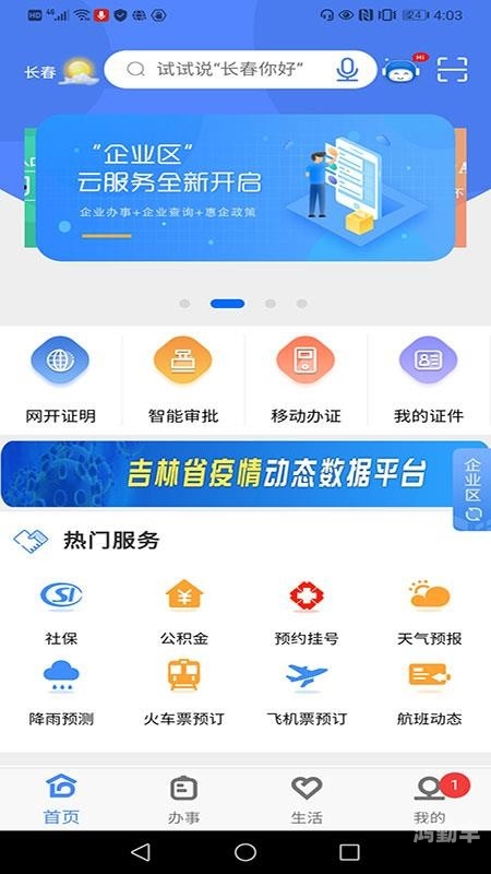黄台app软件下载免费黄台app软件下载免费，便捷生活的新选择