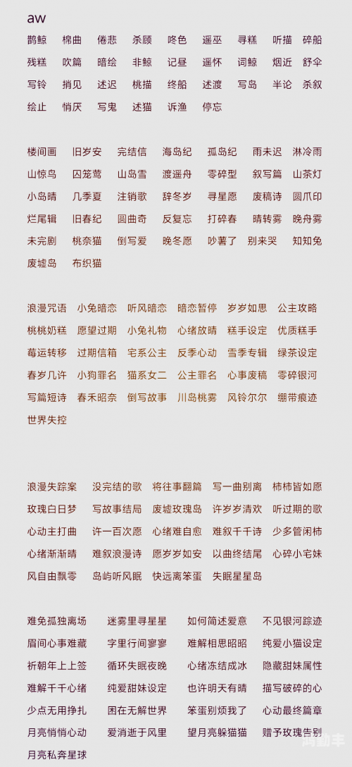 游戏名字符号大全可复制游戏名字符号的魅力与重要性-第2张图片
