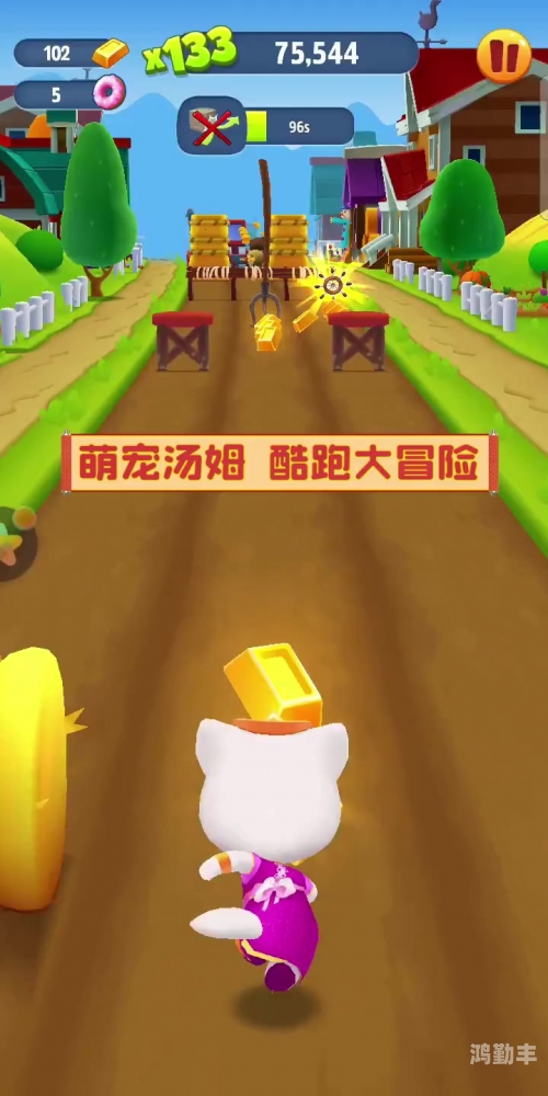 酷跑与萌宠的完美结合