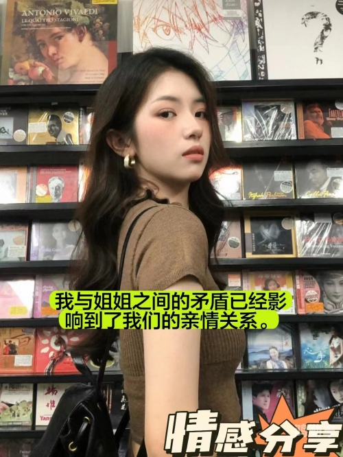 姐姐说今天没人在家姐姐的温馨之语，我们之间的亲密与爱