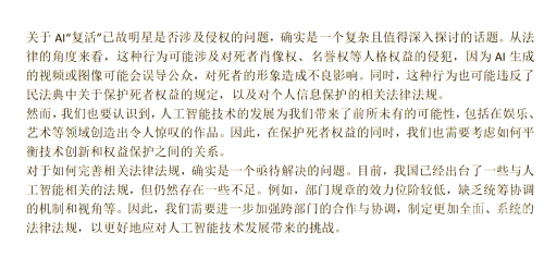 探讨光脚踩男生睾丸的脚感，理性与道德的双重思考