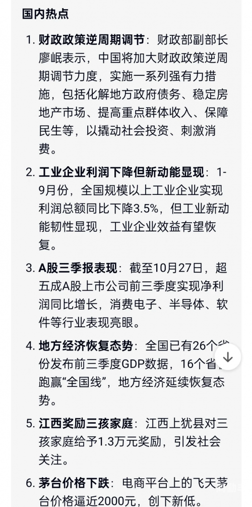 今日热点新闻事件深度解析