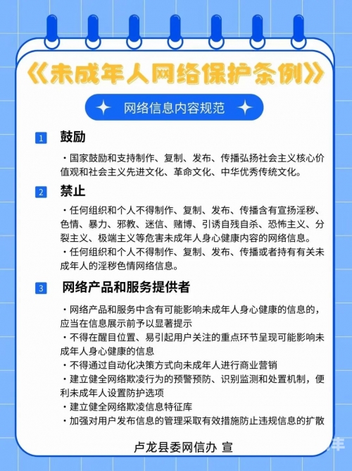 如何选择合适的软件以避免不恰当的成人内容——关于网络安全的探讨-第3张图片