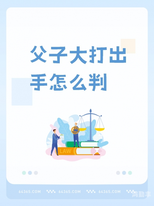 儿子比爸爸的几把大关于父子之间的一种有趣比较——儿子的几把比爸爸的大-第1张图片
