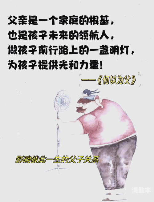 儿子比爸爸的几把大关于父子之间的一种有趣比较——儿子的几把比爸爸的大-第2张图片