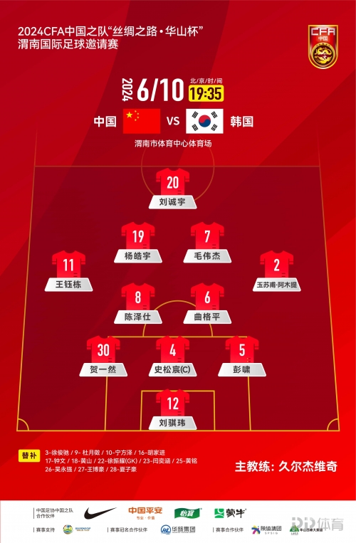 日本vs美国中国vs韩国比赛回放日本与美国之间的较量，中国与韩国之间的挑战-第2张图片
