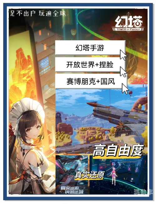 幻塔捏脸数据，探索虚拟形象的艺术与魅力-第3张图片