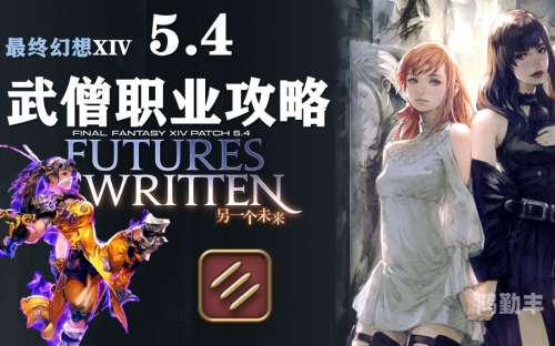 ff14全职业介绍图5.0FF14职业介绍，探索各具特色的职业之路-第2张图片