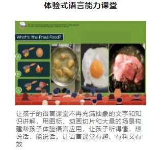 英语课堂上的独特体验-第1张图片