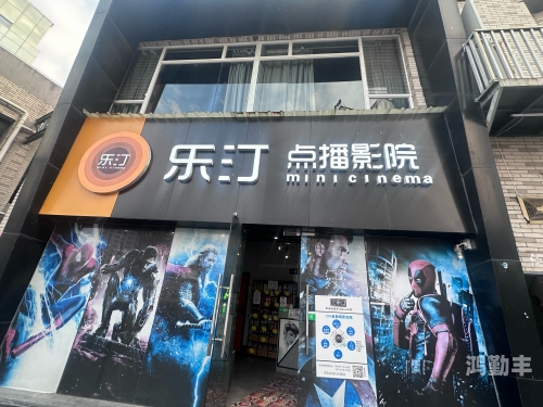 成都私人家庭影院的推荐理由成都私人家庭影院推荐理由-第2张图片