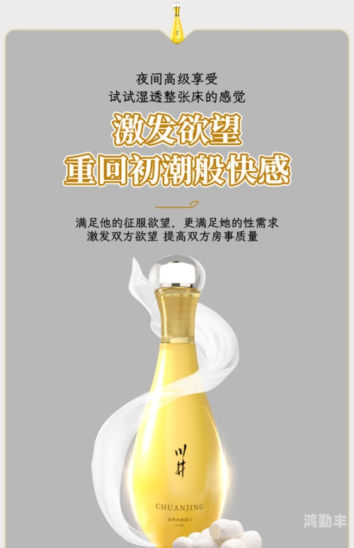 催情按摩精油，点燃欲火焚身之秘-第1张图片