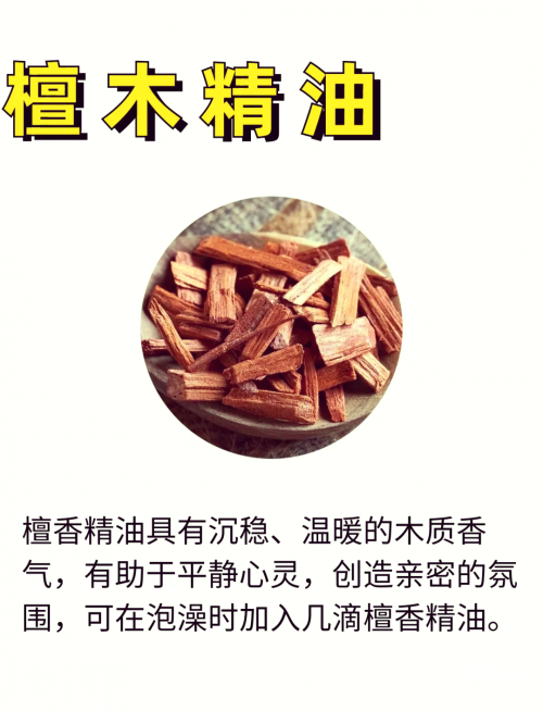 催情按摩精油，点燃欲火焚身之秘-第2张图片
