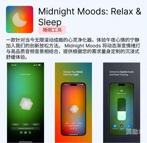 关于夜间使用软件APP的注意事项-第2张图片