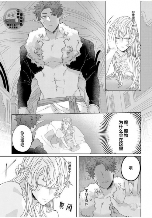 强欲司教和忧郁魔人的实力比较强欲司教与忧郁魔人，实力较量之深度解析-第1张图片