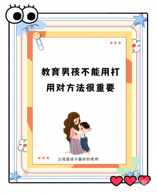 体罚与教育，打屁屁的背后思考-第2张图片