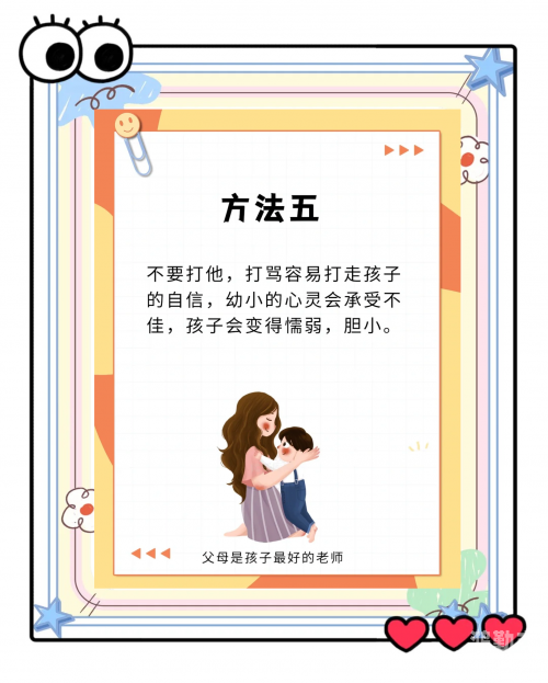 体罚与教育，打屁屁的背后思考-第1张图片