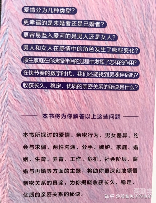 男女亲密关系探讨-第2张图片