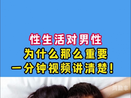 男阳茎进女阳道视频大全健康性教育的重要性，理解男女生殖器官的生理结构与功能-第2张图片