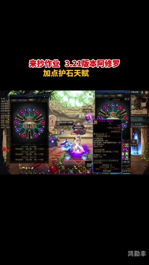 阿修罗角色加点攻略-第2张图片