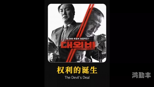 近期热门，免费观看韩国与日本影片的指南-第2张图片