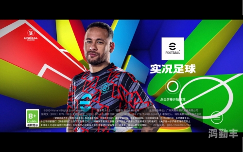 实况10，足球游戏巅峰之作的魅力与影响-第2张图片