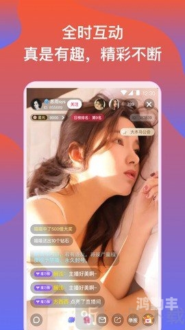 探索I爱APP直播平台下载，开启全新互动体验-第2张图片