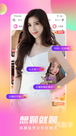 探索I爱APP直播平台下载，开启全新互动体验-第3张图片