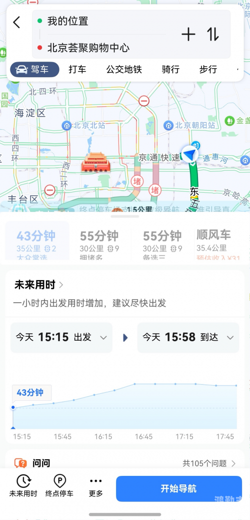高德地图2020最新版，您的出行导航必备神器