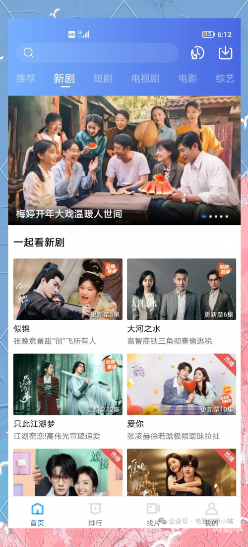 h视频app18免费探索H视频APP，解锁全新观影体验-第1张图片