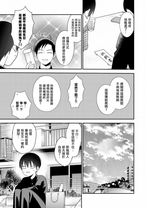 坐公交车被别人c了的感觉漫画公交车上的意外体验，被他人C的微妙感受-第2张图片