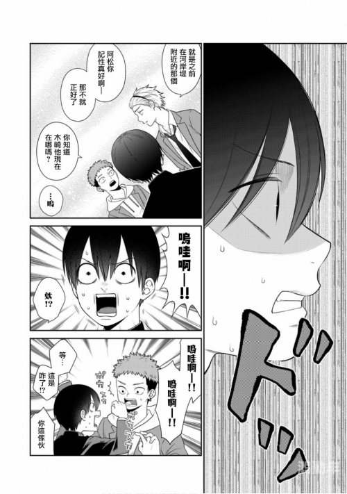 坐公交车被别人c了的感觉漫画公交车上的意外体验，被他人C的微妙感受-第1张图片