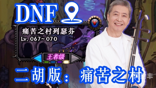 痛苦之村列瑟芬攻略痛苦之村列瑟芬攻略，挑战与突破的完美指南-第2张图片