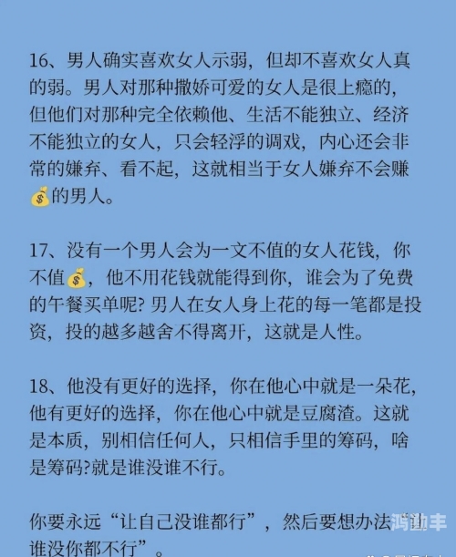 男人女人试看10分钟男人与女人，试看10分钟，探索彼此的奥秘-第2张图片