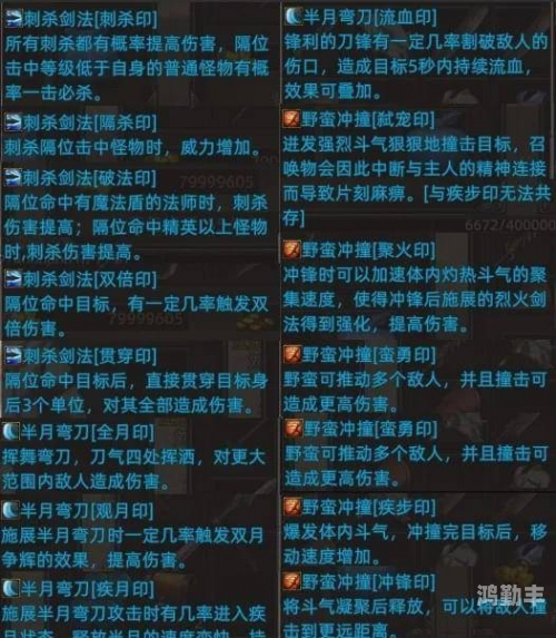 轩辕传奇刺客技能，神秘而致命的艺术-第3张图片