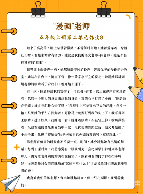 我把数学课代表淦哭了数学课代表的故事，一次意外的体验