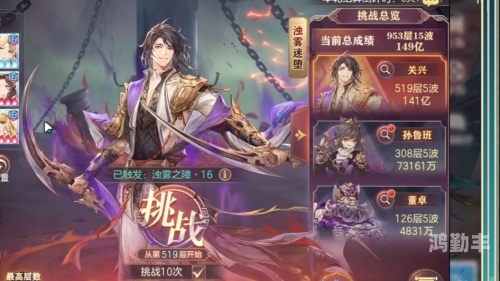 三国志幻想大陆攻略平民最强阵容三国志幻想大陆攻略，策略与技巧的完美结合