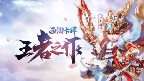 悟空传，迅雷下载指南