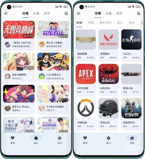 月夜直播安装下载app夜月直播，免费下载与体验的夜间娱乐新选择-第1张图片