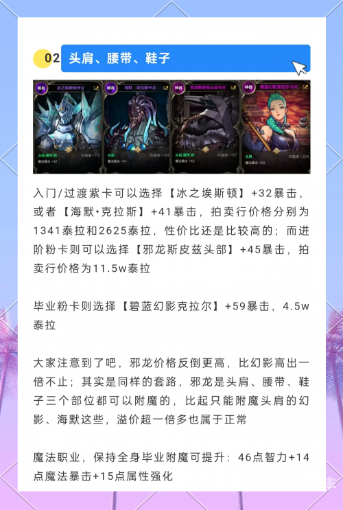 DNF附魔卡，神秘而强大的游戏装备